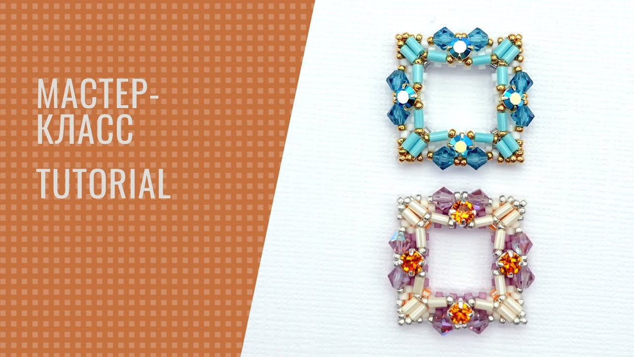 Плетение из бисера с шатонами и стеклярусом. Beading with chaton montees and bugle beads.