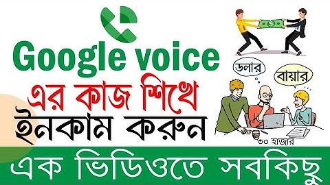 How to create Google Voic, New Google voice Update