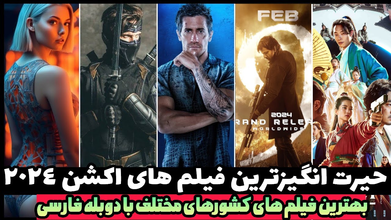 فیلم فرشته های کثیف ۲۰۲۴