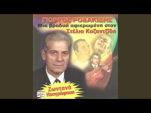 Στο άδειο προσκεφάλι