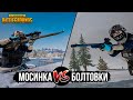 МОСИНКА VS БОЛТОВКИ (KAR98K & M24). ИЛИ: КАК МЫ ХОТЕЛИ НОВОЕ ОРУЖИЕ, А ПОЛУЧИЛИ ЧЕБУРАШКУ...