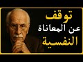 لا تفقد السيطرة على مشاعرك مجددا أسرار كارل يونغ التي ستغير حياتك 