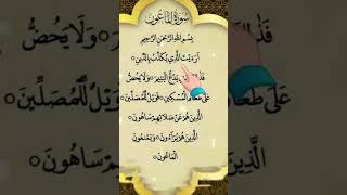 Download Lagu #surah #al.maun#i #islamiclove ❤️❤️☪️ MP3