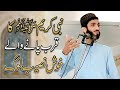 People Who Get Closer to Prophet Muhammad ﷺ