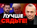 💥ЯКОВЕНКО: ШОК! Вот ЧТО СДЕЛАЛ Зеленский / Джонсона УЛИЧИЛИ / Симоньян психует в ЭФИРЕ