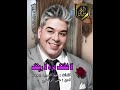 علي الرياحي لا شفتك مرة و لا ريتك 