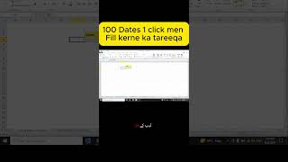 Excel Auto Date Series 🤯 100 Dates Sirf 1 Click Mein Fill Karein | Excel Tips Urdu