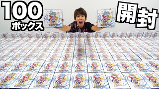 【ポケカ】レイジングサーフ100ボックス開封してみたwwwww