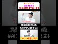 【おせち〇こでスタジオ止まった…】