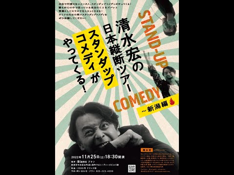 屋根裏ニュース夜中に少しだけ。。新潟のホテルから(2022/11/25)