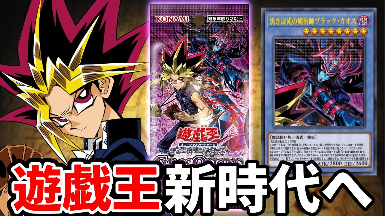 光と闇の儀式」デッキレシピ2026の回し方・展開例！4月環境ガチ構築