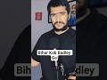 Bihar Kab Badley ga