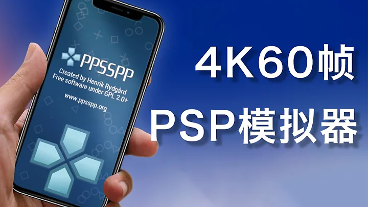 4K60帧！2022年PSP模拟器居然这么强！ - 天天要闻