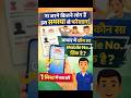 Aadhaar Card me Kaun Sa Mobile Number Linked Hai?1 Minute Me Kaise Check Kare