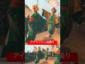 #アイリッシュ盆踊り #関西万博 #孝藤右近 #ジャンプダイスケ