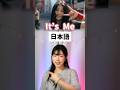 日本語で歌う It’s me #illit #kpop
