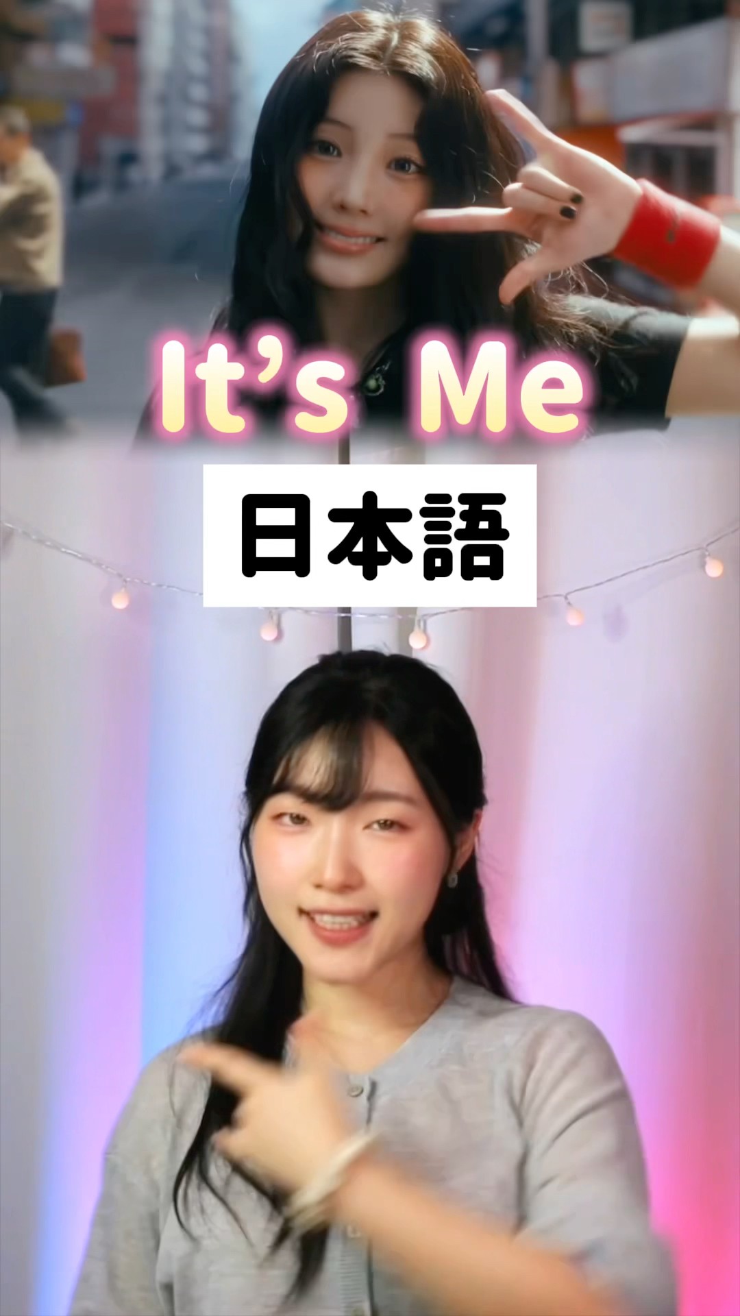 日本語で歌う It's me #illit #kpop - YouTube