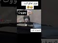 مشاهده شوفير القماره