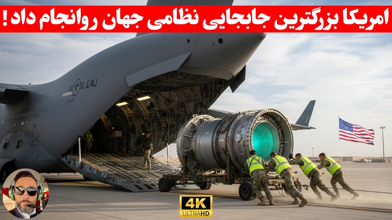 حرکت دیوانه وار امریکا، دنیا رو شوکه کرد:جدید ترین  سلاح امریکا در استانه عملیاتی شدن