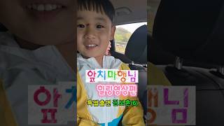 #황가람 #나는반딧불 #6살인생 #해돋이 #해돋이장갑둘째아들 #데뷔곡 #나는가수다 #맛집소개유투버