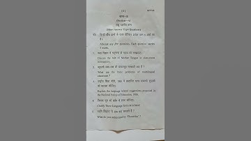 Language across the Curriculum paper #B.Ed 1st semester