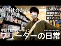 【vlog/週4アルバイト】競争社会を降りて自由に生きる家賃26000円地方在住一人暮らしフリーターの日常。【#156】