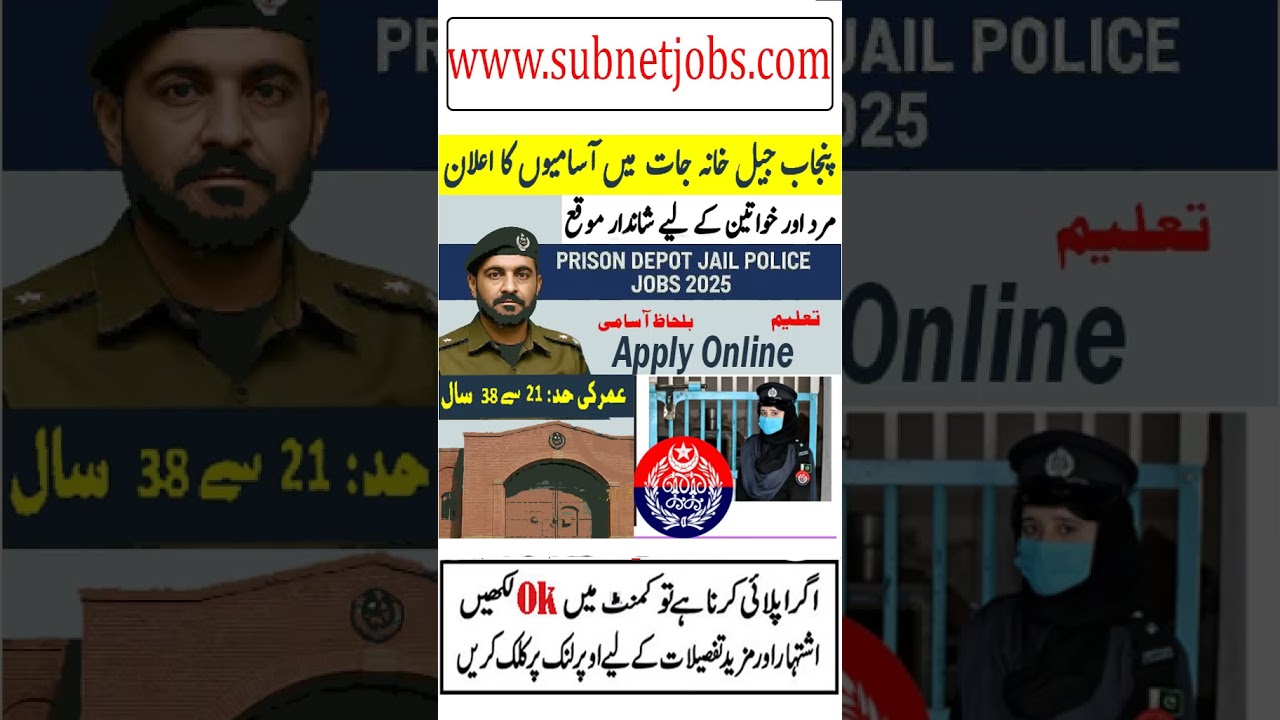 Jail Police Jobs 2025 | Latest Prisons Department Jobs 2025 For Male Female | PPSC Jobs 2025 Today