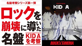 RADIOHEAD] Talking about KID A - YouTube