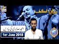 Watch Shan e Iftar – Segment – Shan e Islaf - Amjad Sabri Ki Yaadein - 1st June 2018 Online In Hd