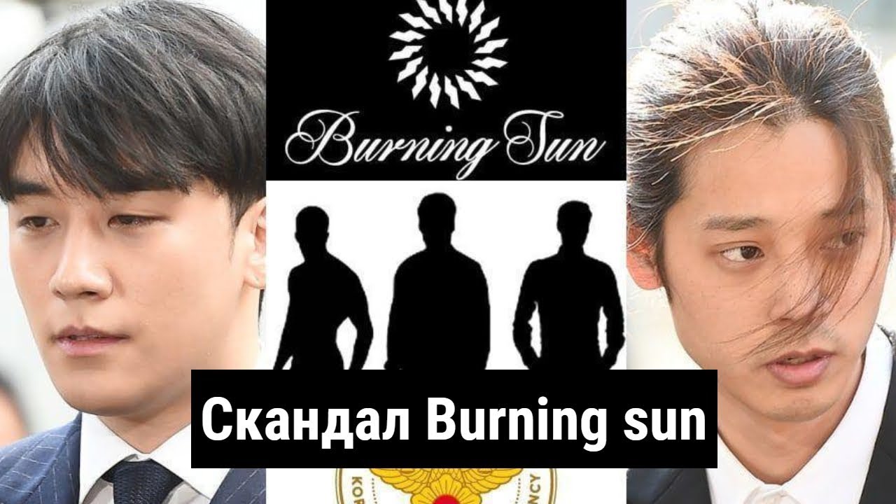 Скандал Сынри из Big Bang║Драмарама