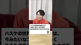 バスケで使われているゴールはもともと〇〇だった！？#Shorts