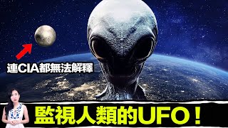 近期最扯的外星人事件一個從二戰瘋狂出現的UFO終於被人類逮住了 | 馬臉姐