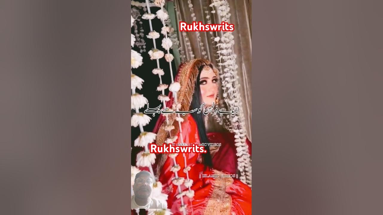 Shadi Ki Pehli Raat Ka Tarika Video Muslim Nikah Ki Pahli Raat Ka Hukum | Shadi Ki Pehli Raat | Islamic Status
