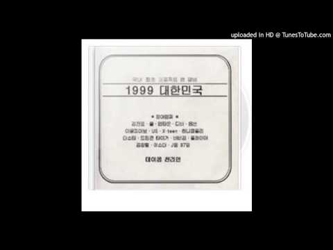1999 대한민국 - 이것봐!