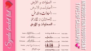 intro to different main types of Arabic calligraphy ||arabic calligraphy for beginners in urdu & eng screenshot 4