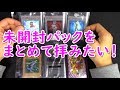 【遊戯王】未開封パックの保管にいいもの見つけた！ホビーベース6ポケットリフィルシート（YU-GI-OH! OCG）