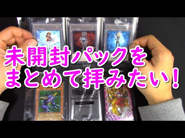 遊戯王】未開封パックの保管にいいもの見つけた！ホビーベース6
