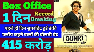 Dunki Box Office Collection | Dunki First Day Box Office Collection, Dunki Collection, Shahrukh khan