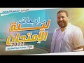 الفيزياء للثانوية العامة مراجعات ليلة الامتحان 2022 الأستاذ محمد عبد المعبود