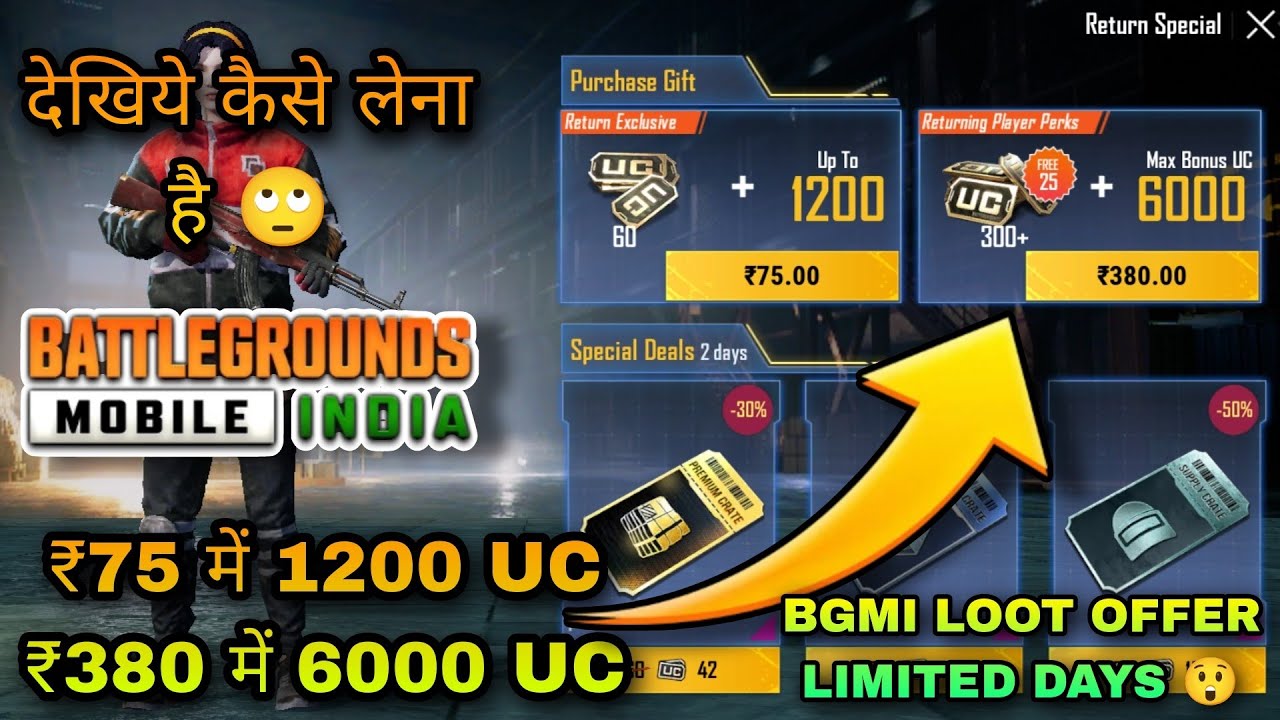 BGMI ₹380 ME 6000 UC | BGMI ₹75 ME 1200 UC | BGMI EVENT UC OFFER | BGMI RETURN EXCLUSIVE UC PURCHASE