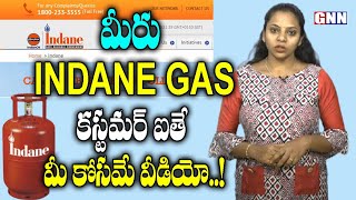Must Watch: Indane LPG Gas Booking Types Explained in Telugu | Indane Gas Booking Number | GNN TV