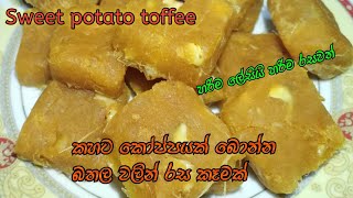 sweet potato toffee ?