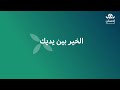 تطبيق إحسان م تاح الآن
