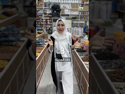 جولة في أسواق المدينة المنورة