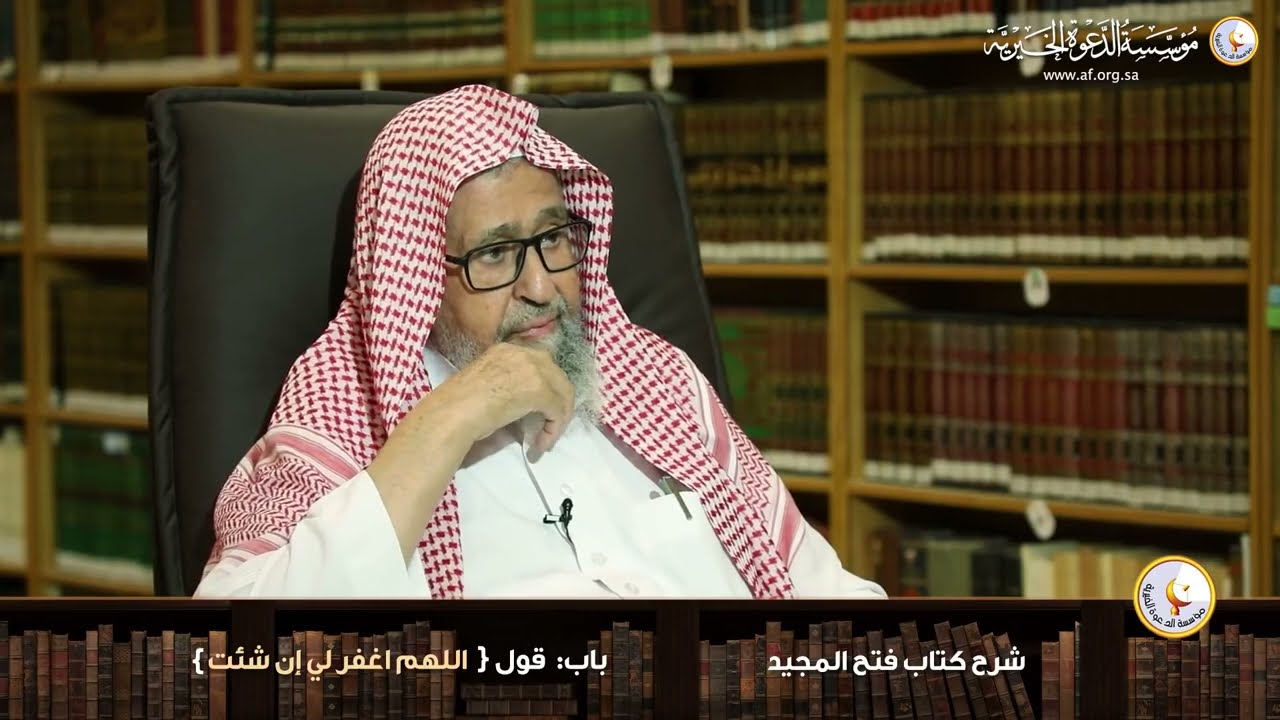 شرح كتاب فتح المجيد | الحلقة الثالثة عشر |  الشيخ  صالح الفوزان