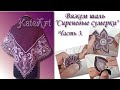 Пошаговый МК - вязание шали в технике ирландского кружева. Часть 3. Irish Crochet Lace.