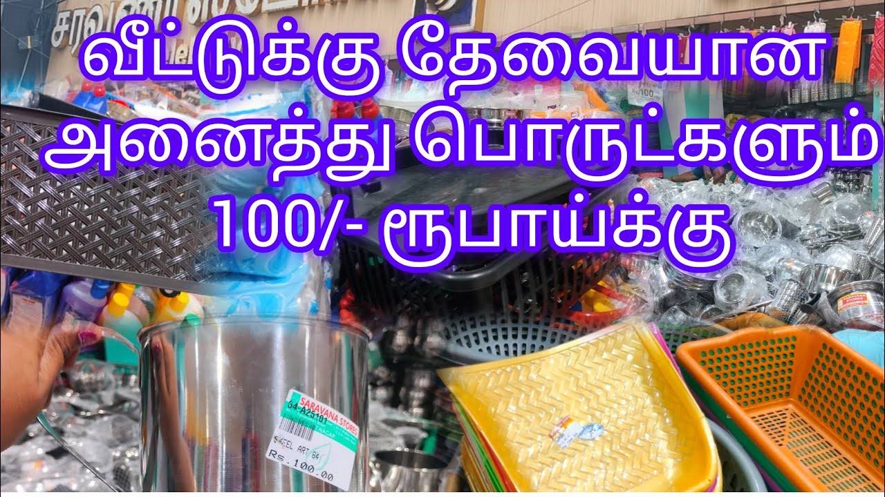 Люди стекаются в магазины Saravana Stores в Т.Нагаре, Ченнаи, где продаются товары по 100 рупий.