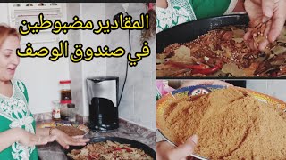 تابل تونسي طريقة تحضير تابل تونسي تابل وكروية