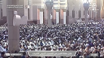 صلاة الفجر للشيخ د. عبدالباري الثبيتي يوم السبت ١٧ رمضان ١٤٤٤هـ ماتيسر من سورة الأنفال
