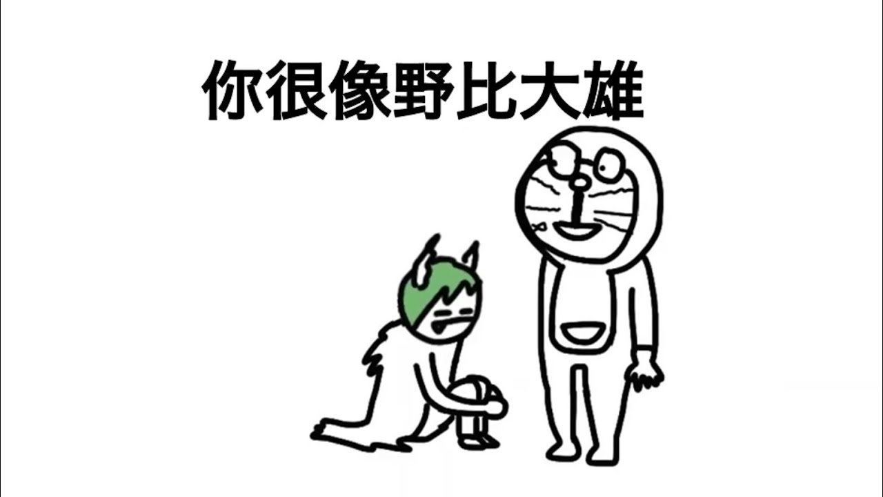 【アニメ】中国のドラ○えもん